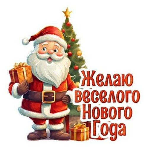 сценарий на новый год 2027 для семьи, семейные конкурсы на новый год козы