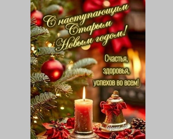 картинка с наступающим новым годом